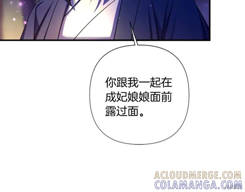 《异世界的野蛮皇后》第92话 第113页