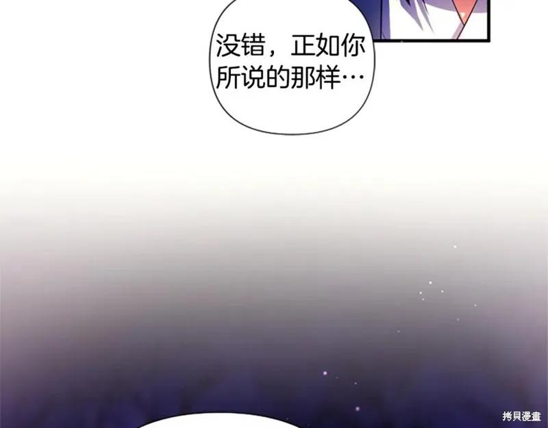《异世界的野蛮皇后》第92话 第83页