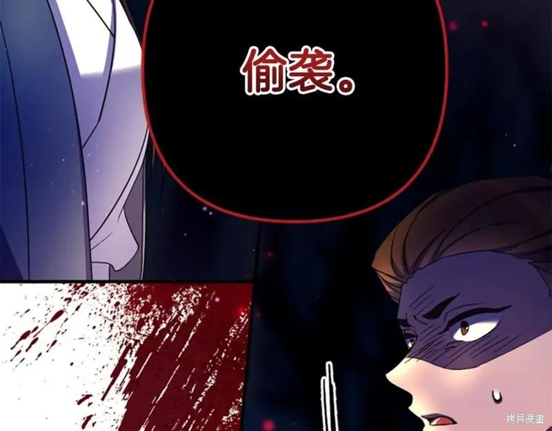 《异世界的野蛮皇后》第92话 第39页