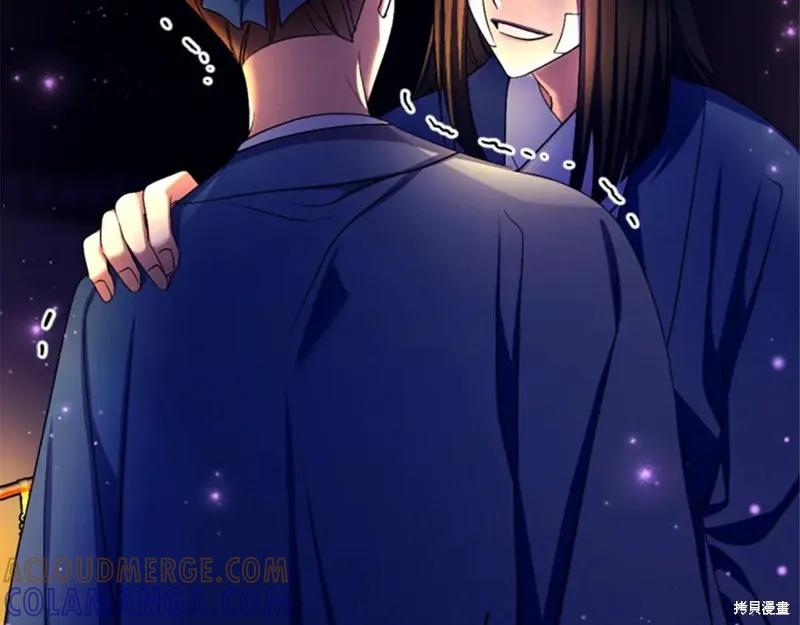 《异世界的野蛮皇后》第92话 第125页