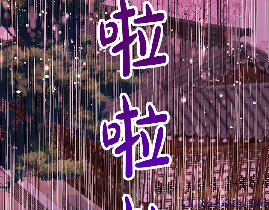 《凤凰血》第92话 皇后的力量 第129页