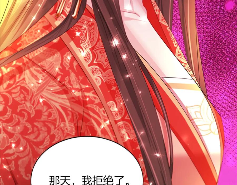 《凤凰血》第92话 皇后的力量 第56页