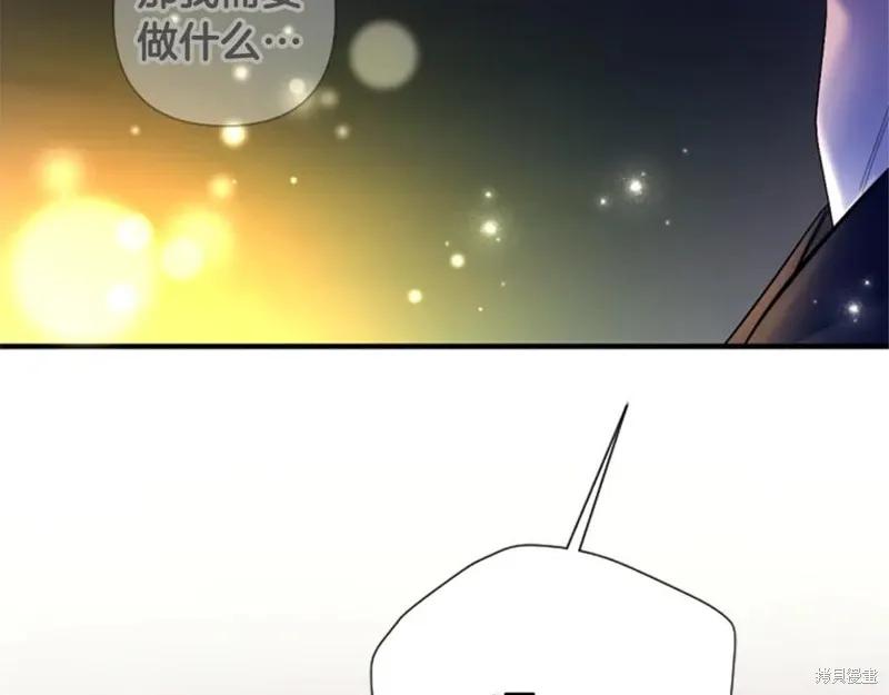 《异世界的野蛮皇后》第92话 第138页