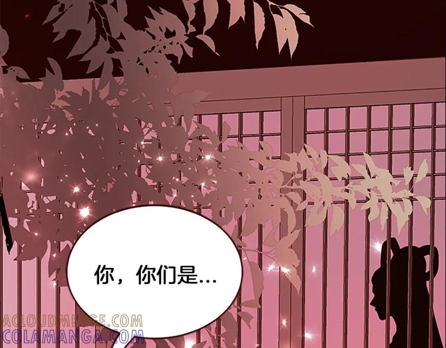 《凤凰血》第92话 皇后的力量 第17页