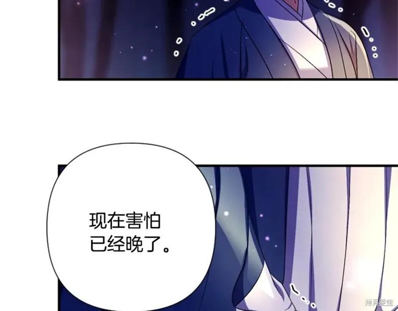 《异世界的野蛮皇后》第92话 第115页