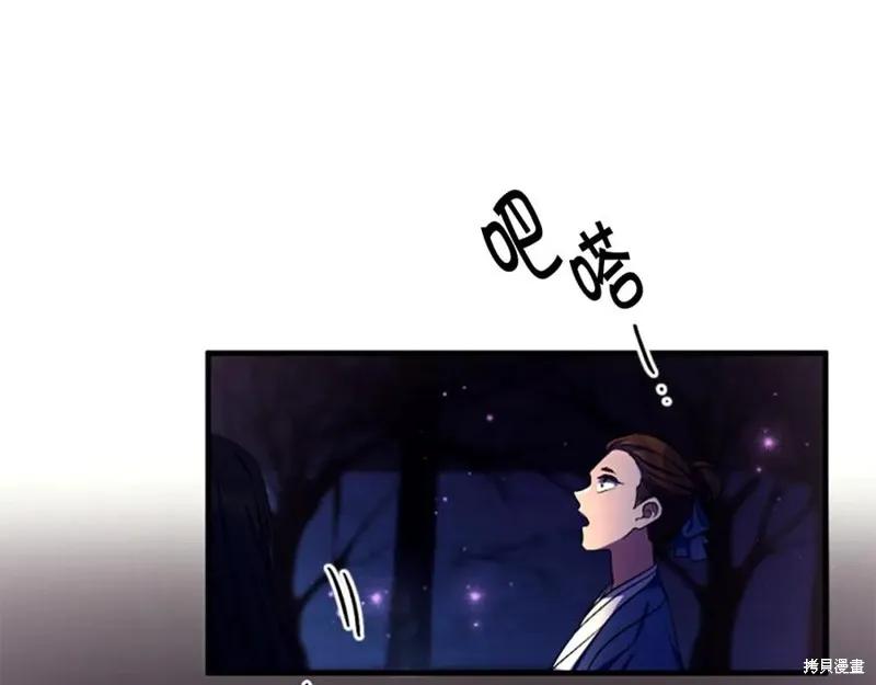 《异世界的野蛮皇后》第92话 第6页