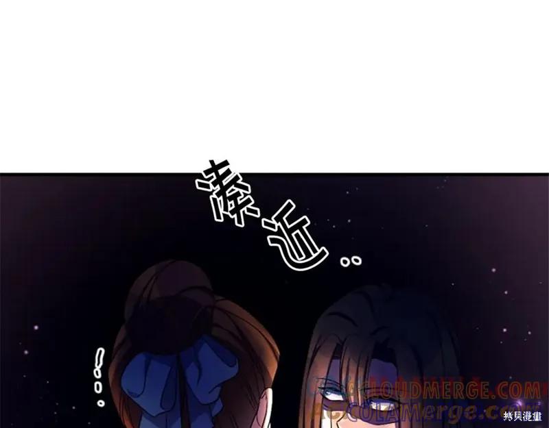 《异世界的野蛮皇后》第92话 第121页