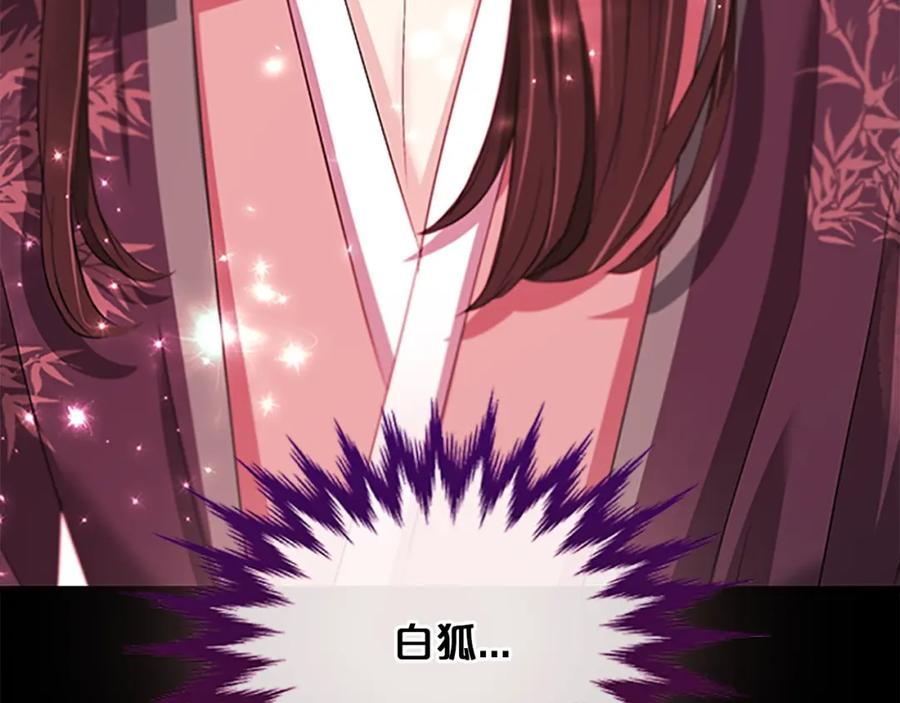 《凤凰血》第92话 皇后的力量 第154页