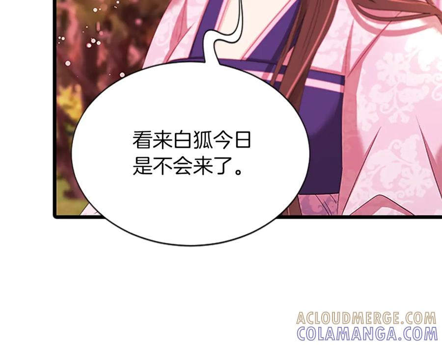 《凤凰血》第92话 皇后的力量 第121页