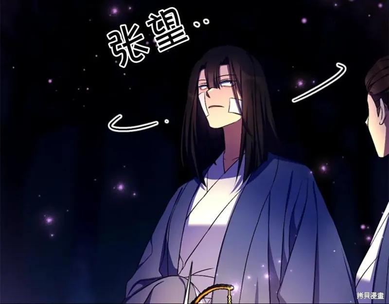 《异世界的野蛮皇后》第92话 第28页
