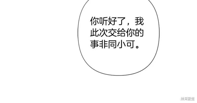 《异世界的野蛮皇后》第92话 第32页