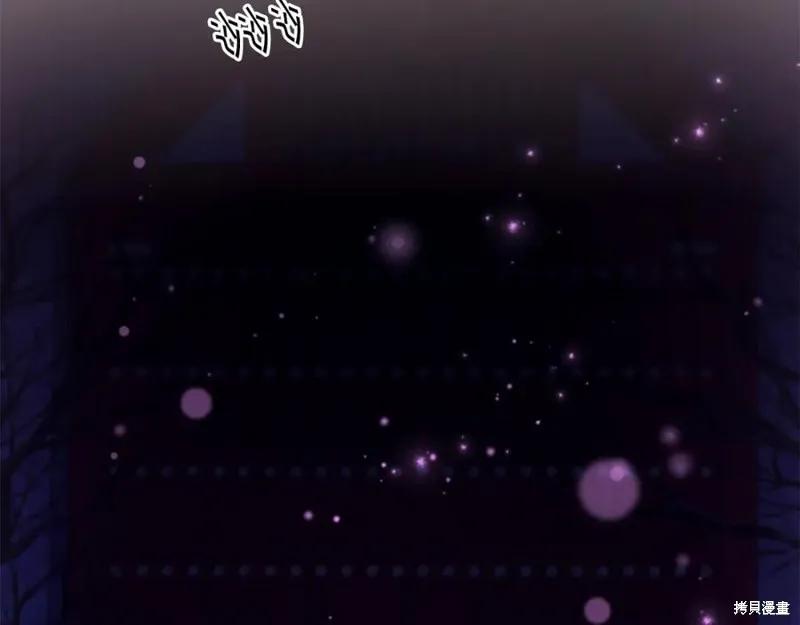 《异世界的野蛮皇后》第92话 第7页