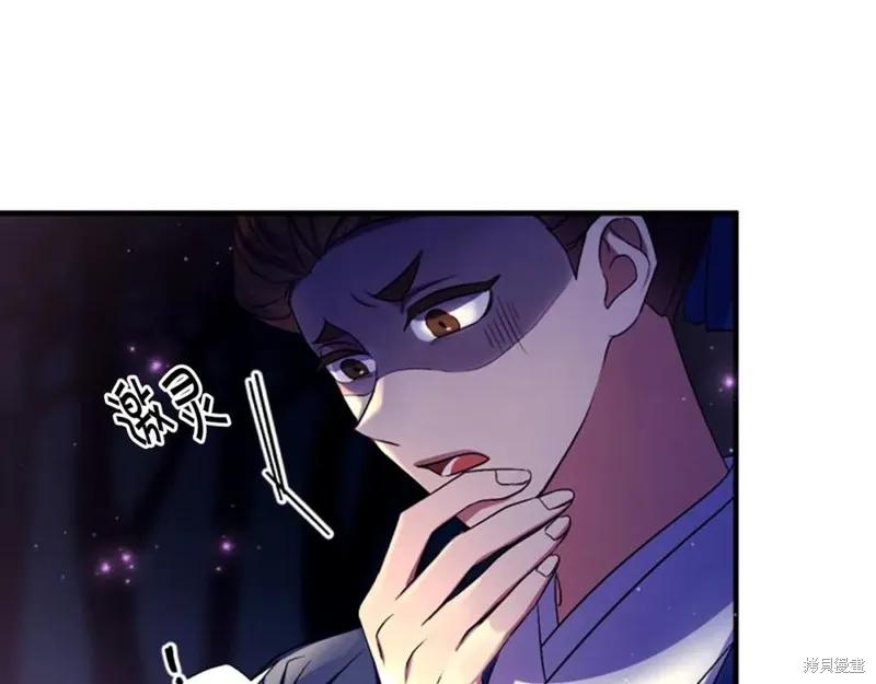 《异世界的野蛮皇后》第92话 第56页