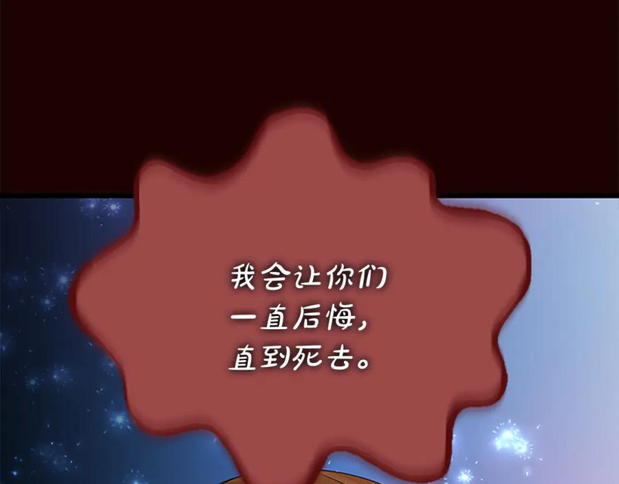 《凤凰血》第92话 皇后的力量 第103页