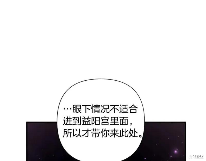《异世界的野蛮皇后》第92话 第20页