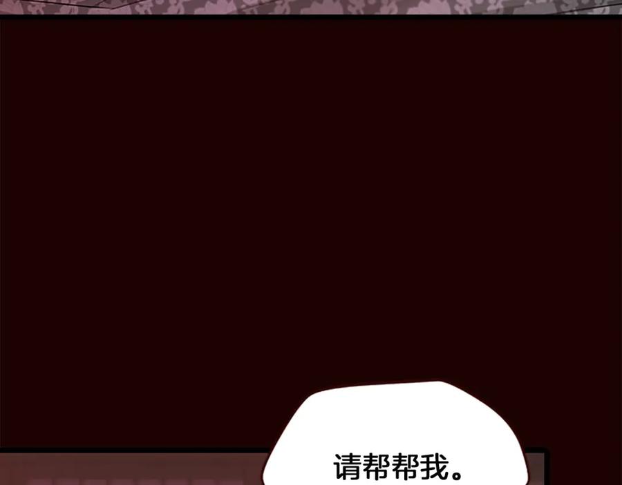 《凤凰血》第92话 皇后的力量 第43页