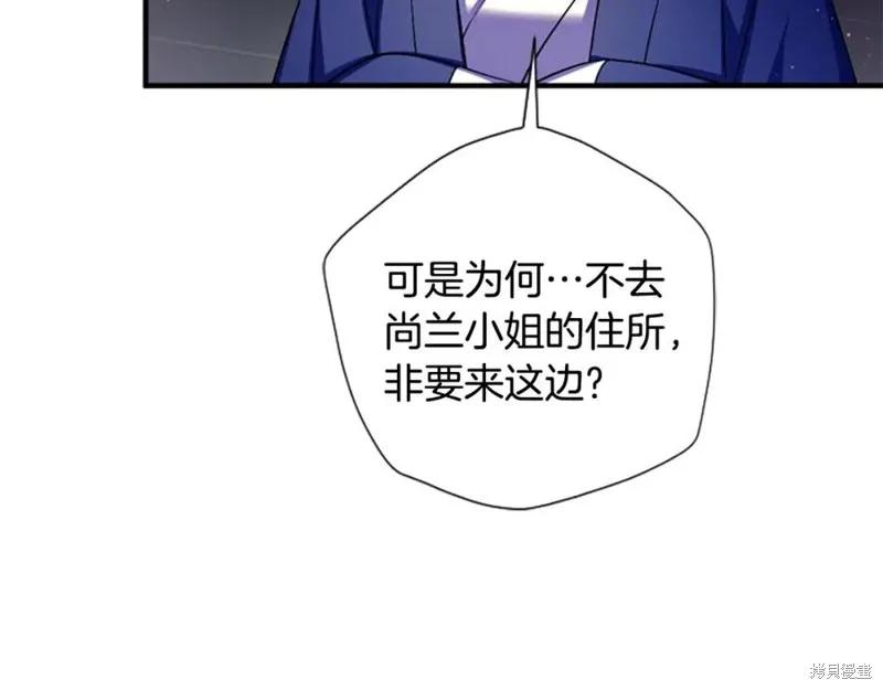 《异世界的野蛮皇后》第92话 第19页