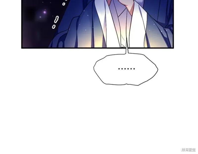 《异世界的野蛮皇后》第92话 第55页