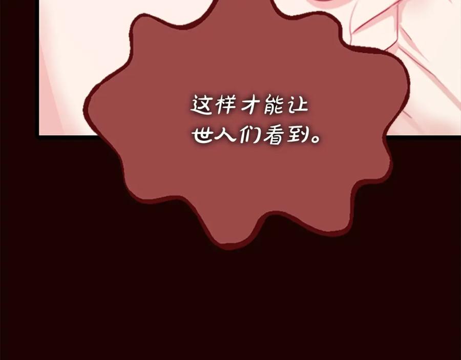 《凤凰血》第92话 皇后的力量 第98页