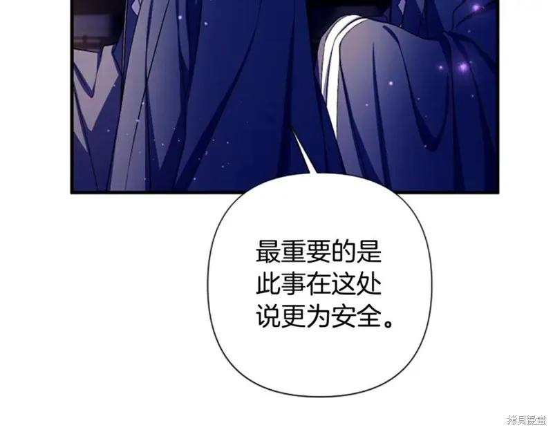 《异世界的野蛮皇后》第92话 第22页
