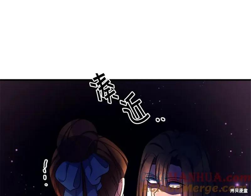 《异世界的野蛮皇后》第92话 第122页