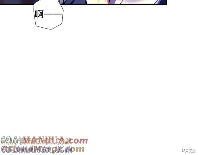 《异世界的野蛮皇后》第92话 第57页