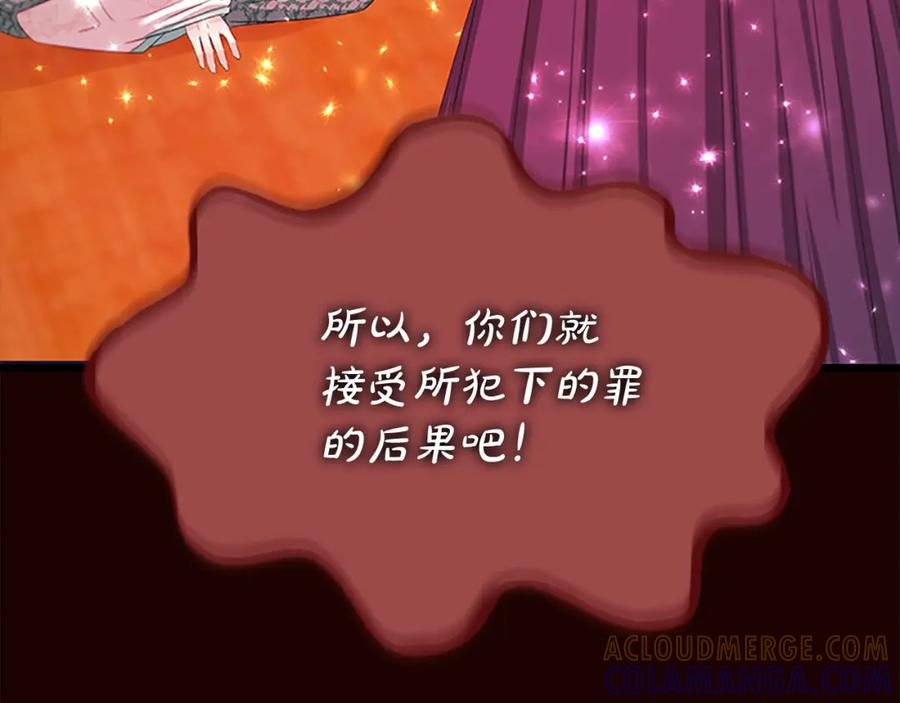 《凤凰血》第92话 皇后的力量 第101页