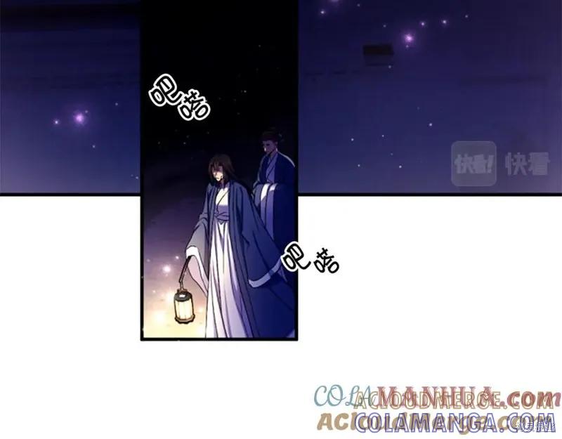 《异世界的野蛮皇后》第92话 第5页