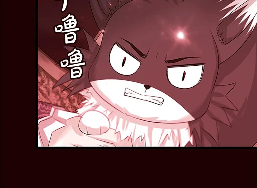 《凤凰血》第92话 皇后的力量 第27页