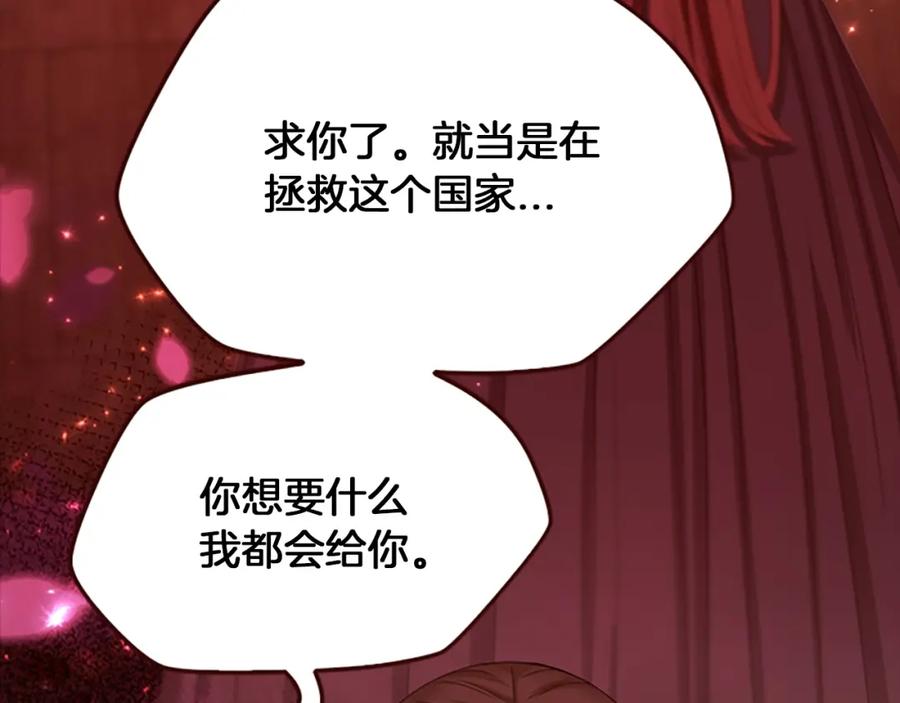 《凤凰血》第92话 皇后的力量 第51页