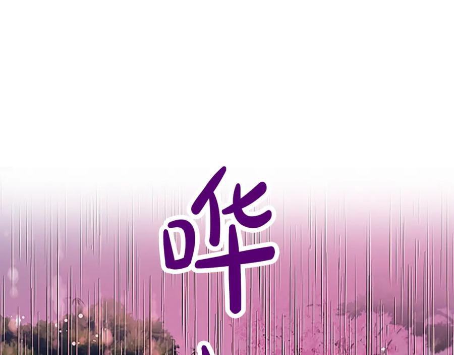 《凤凰血》第92话 皇后的力量 第128页