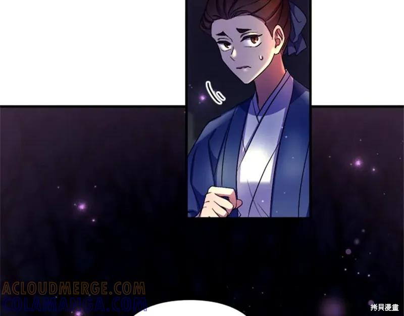 《异世界的野蛮皇后》第92话 第73页