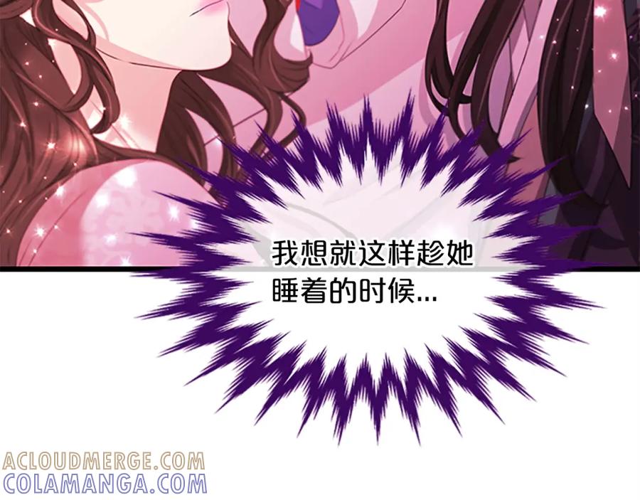 《凤凰血》第92话 皇后的力量 第141页
