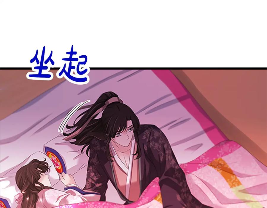 《凤凰血》第92话 皇后的力量 第150页
