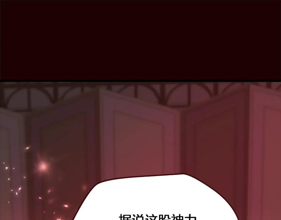 《凤凰血》第92话 皇后的力量 第47页