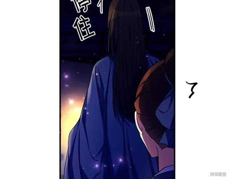 《异世界的野蛮皇后》第92话 第26页