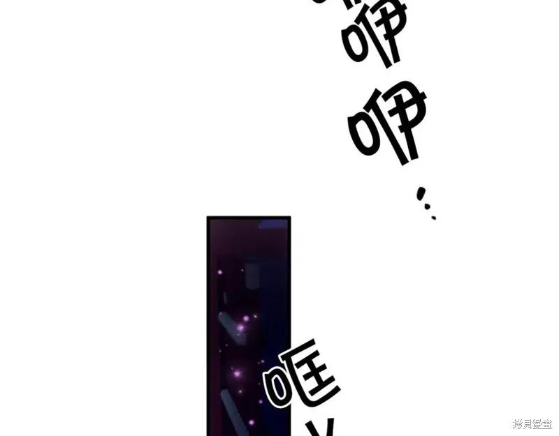 《异世界的野蛮皇后》第92话 第10页