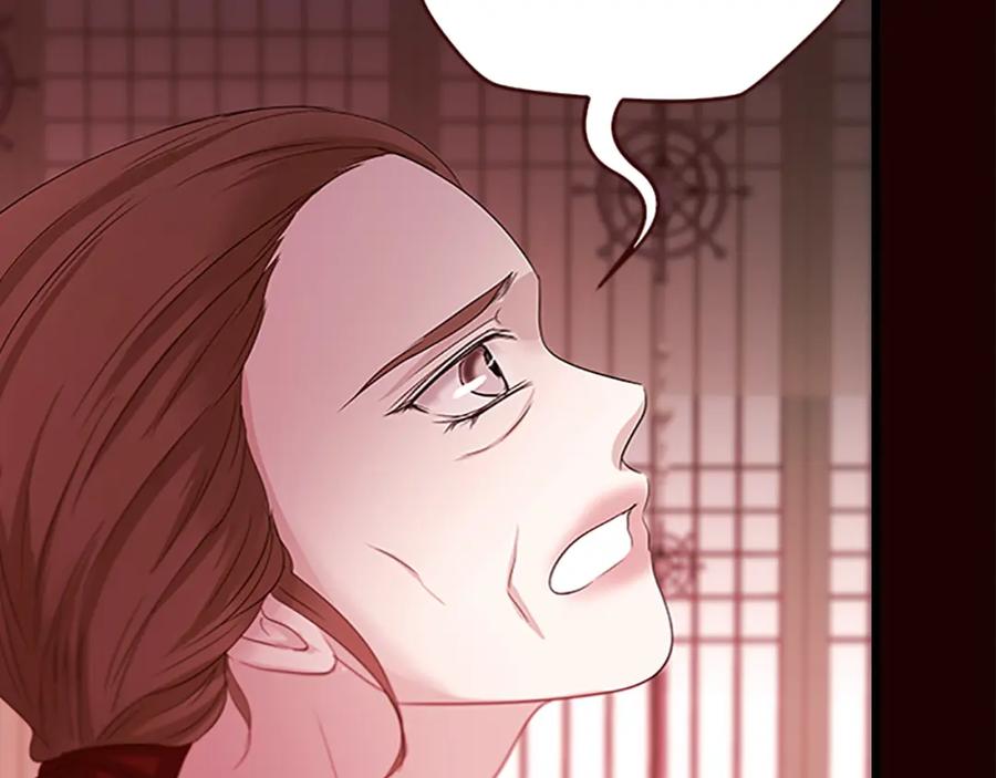 《凤凰血》第92话 皇后的力量 第44页