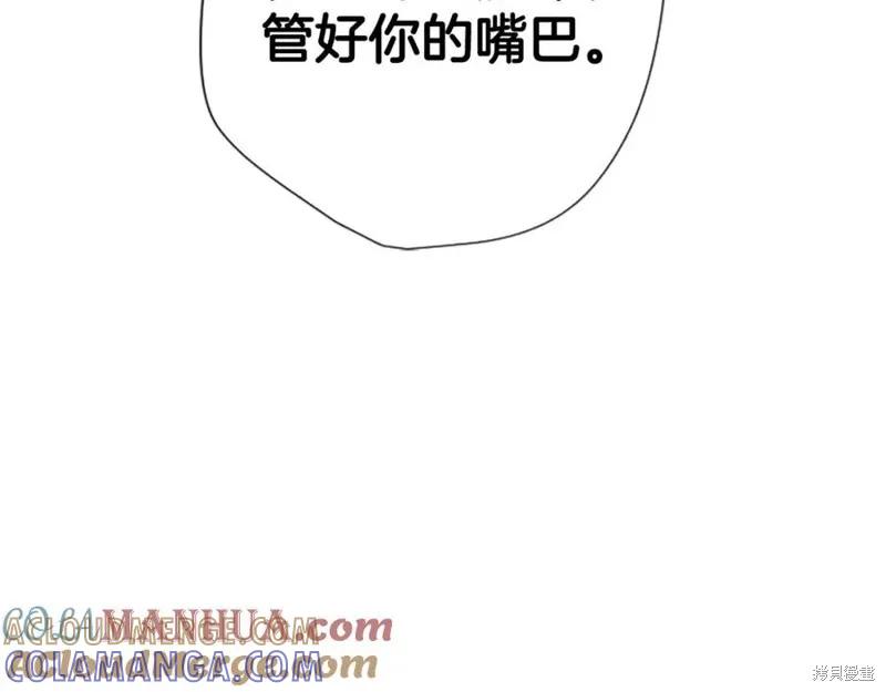 《异世界的野蛮皇后》第92话 第53页