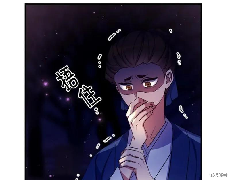 《异世界的野蛮皇后》第92话 第54页
