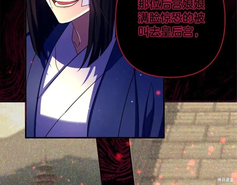 《异世界的野蛮皇后》第92话 第100页