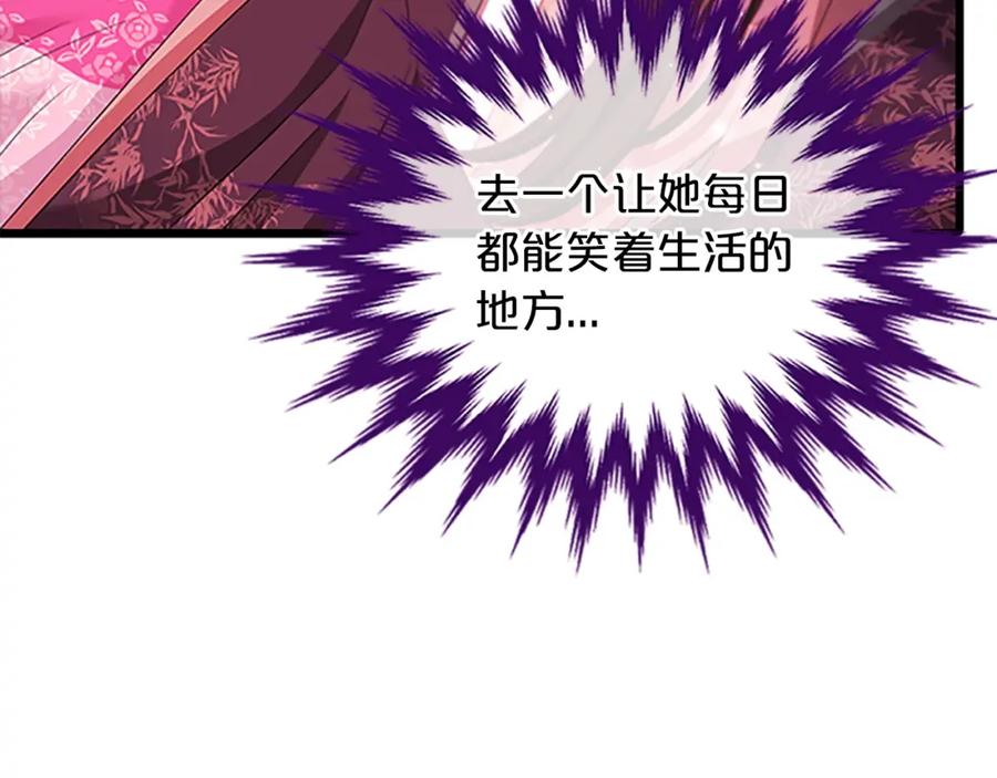 《凤凰血》第92话 皇后的力量 第147页