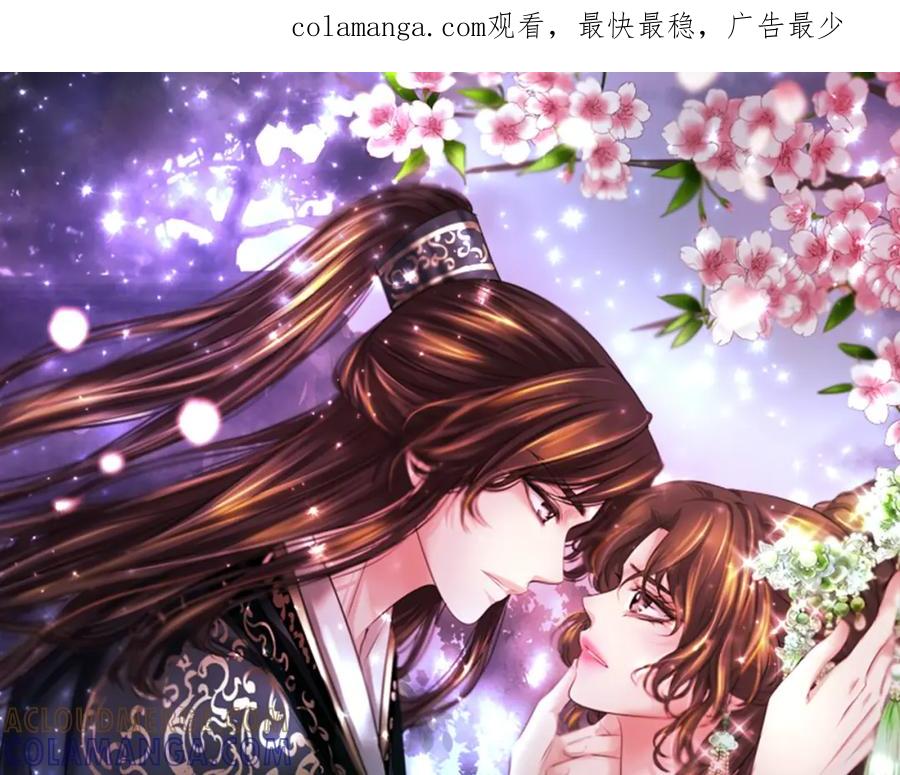 《凤凰血》第92话 皇后的力量 第1页