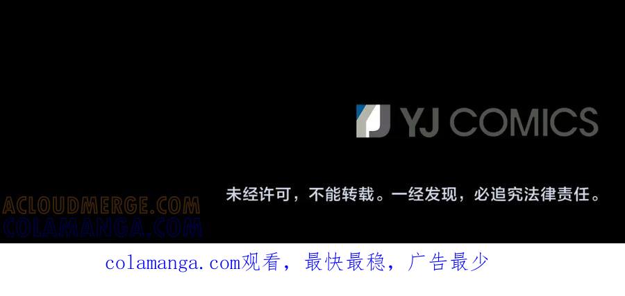 《凤凰血》第92话 皇后的力量 第157页