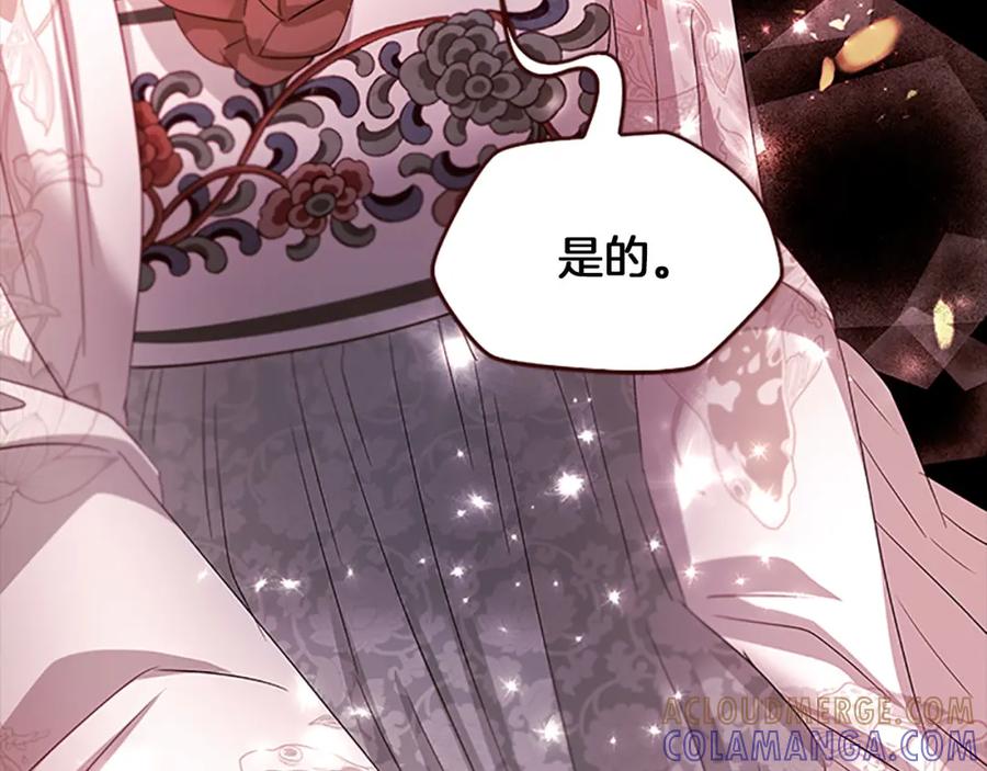 《凤凰血》第92话 皇后的力量 第41页