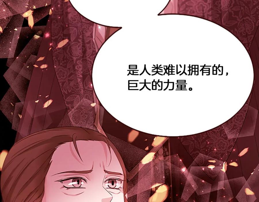 《凤凰血》第92话 皇后的力量 第39页