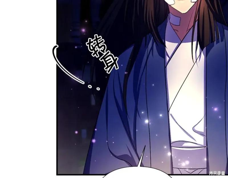 《异世界的野蛮皇后》第92话 第31页