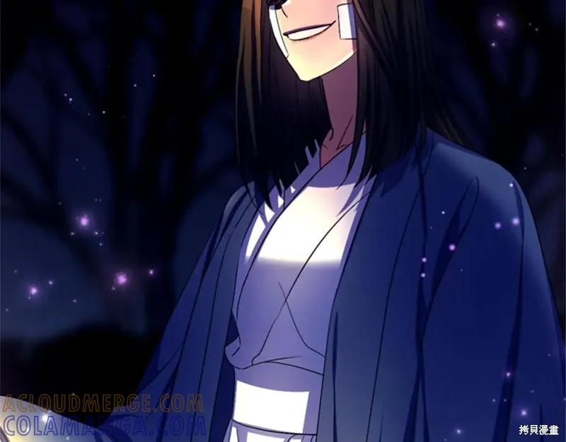 《异世界的野蛮皇后》第92话 第85页