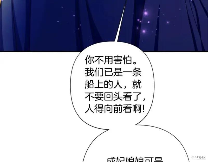 《异世界的野蛮皇后》第92话 第126页