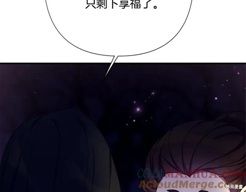 《异世界的野蛮皇后》第92话 第128页